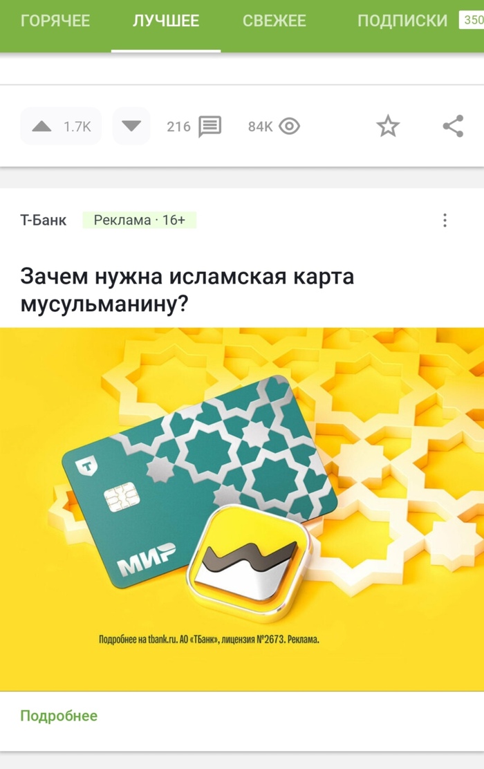 Не разжигания ради, а просто интересно: