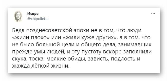 Главная беда позднего СССР