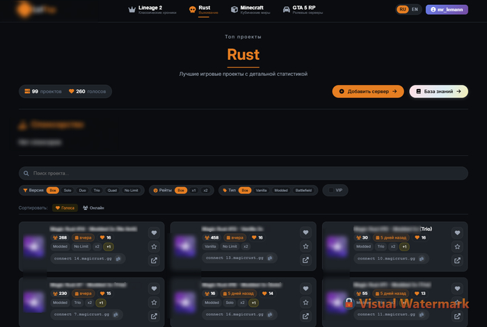 Страница выбора серверов, на примере игры Rust
