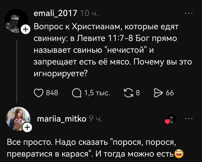 Богословский диспут