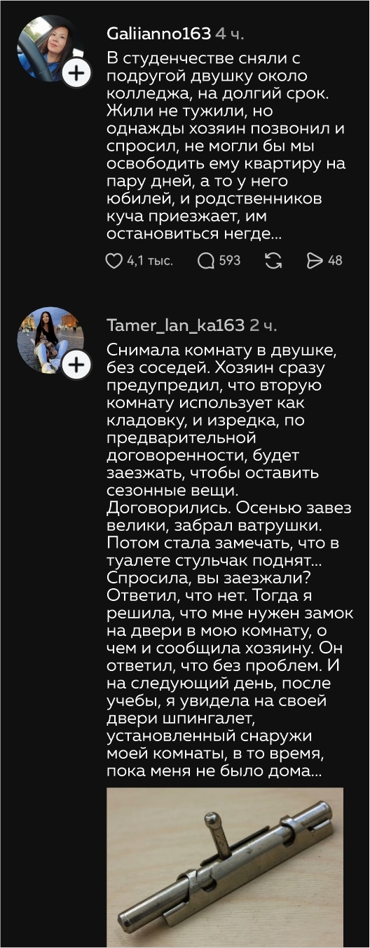 Ответ на пост «Святая простота»