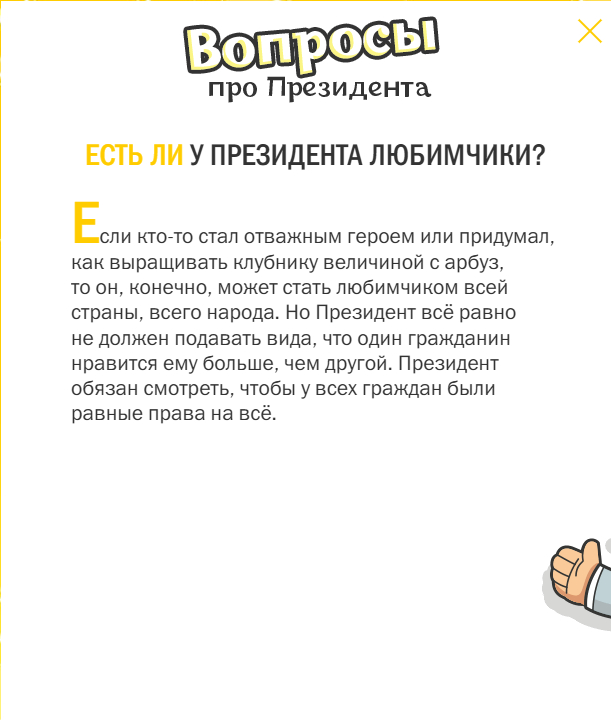 ����� �� ���� �� �� ������, ����� ���� ������ ����� kremlin.ru? :D�