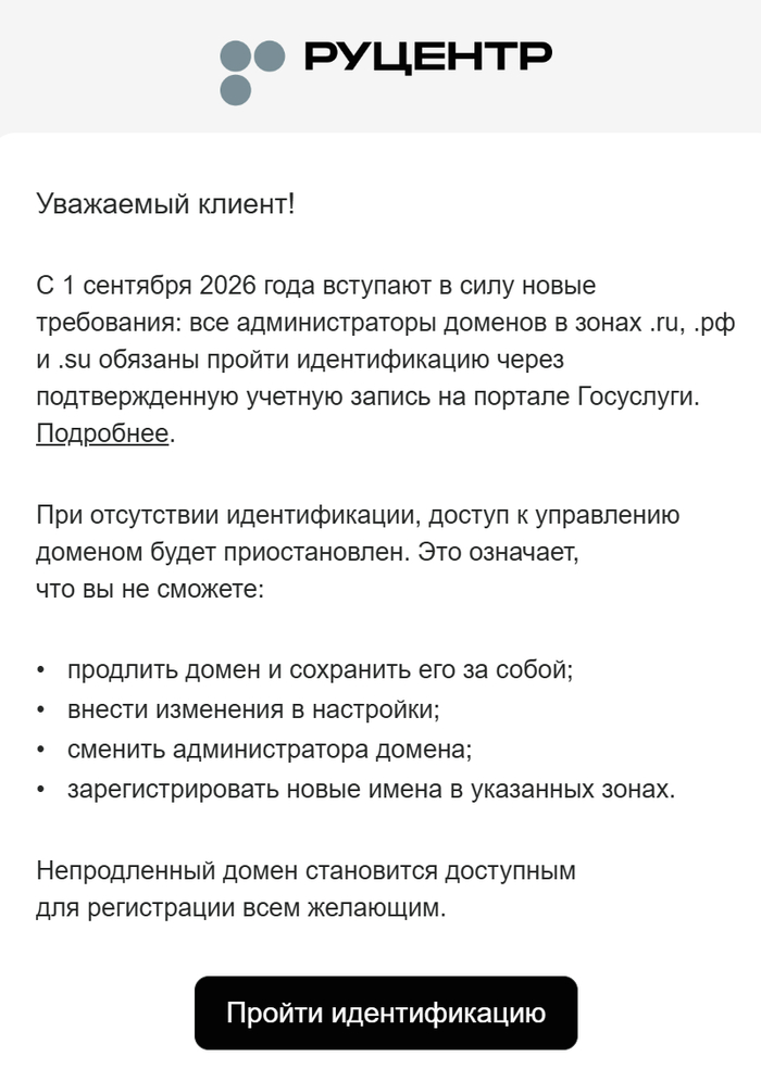РКН похоже прогнул под себя крупных российских хостеров и регистраторов