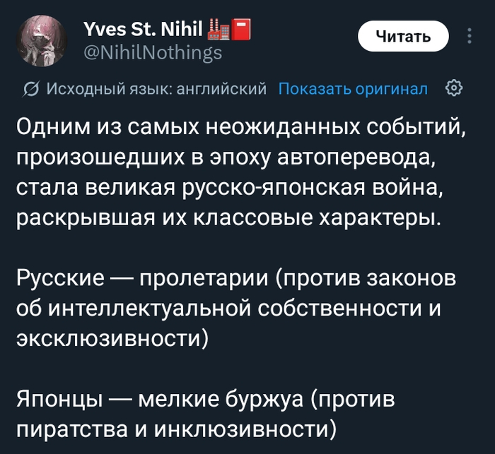 Ответ на пост «Японцы запрещают вам играть в игры и смотреть аниме»