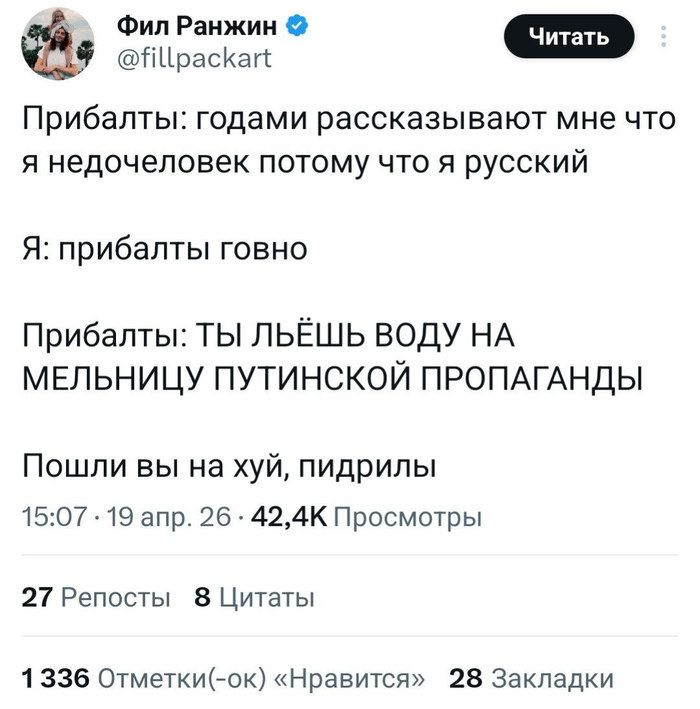 Прибалтийская база