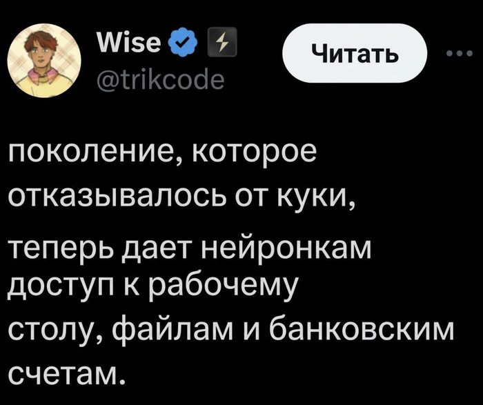 Юра, мы все…