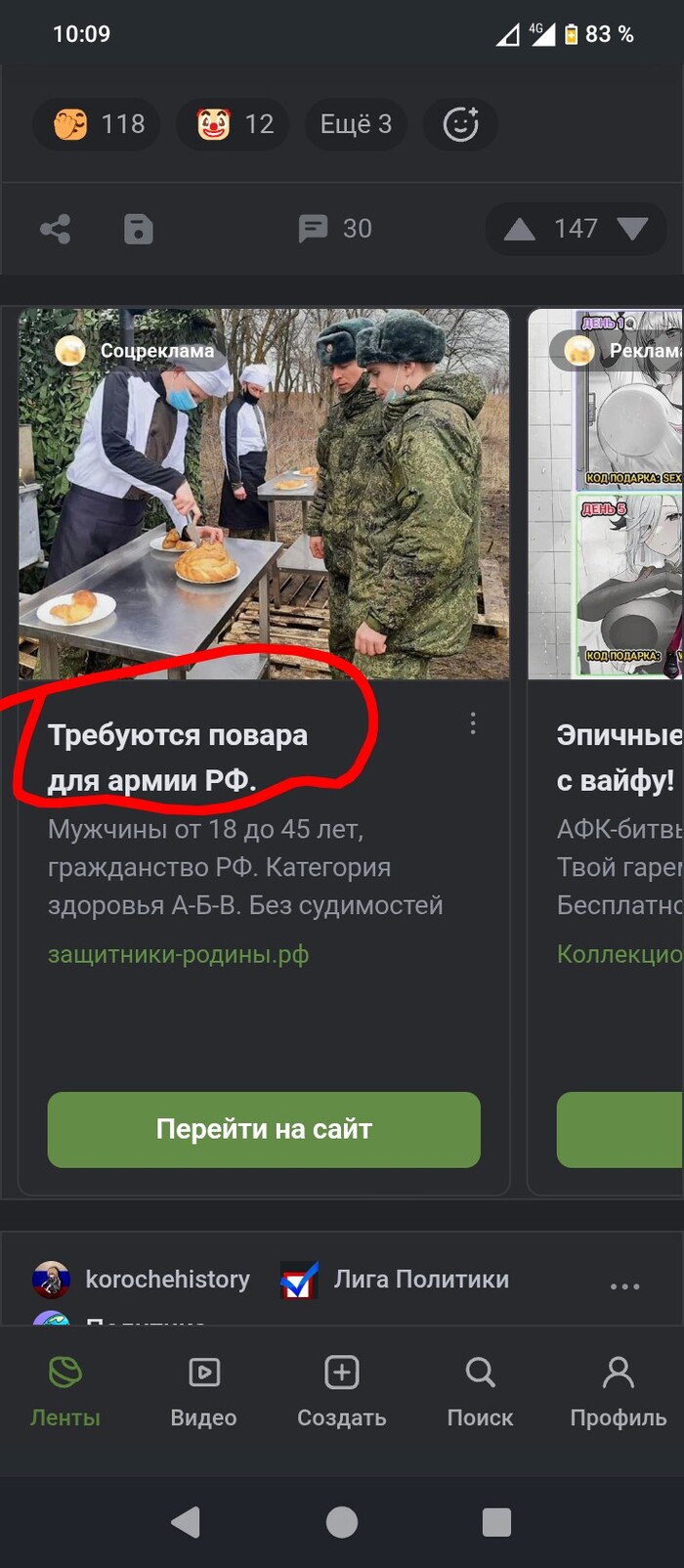 Я вот не понимаю... Они реально считают, что кто-то в это верит?