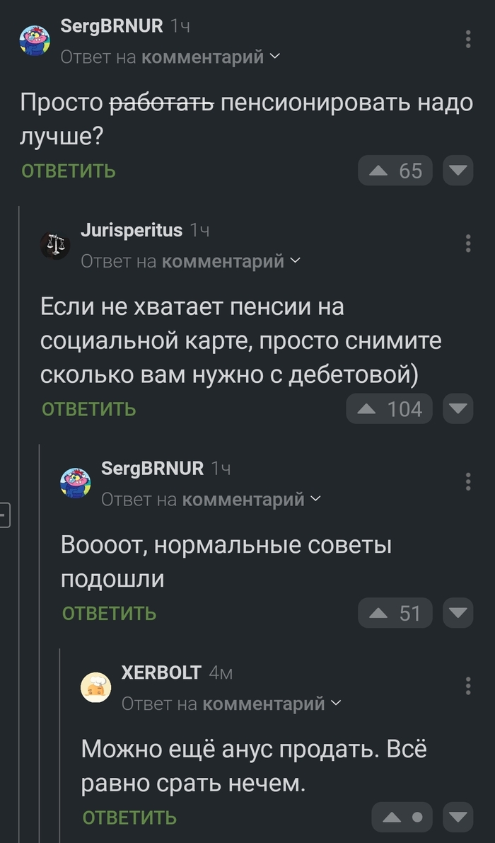 Как жить?...