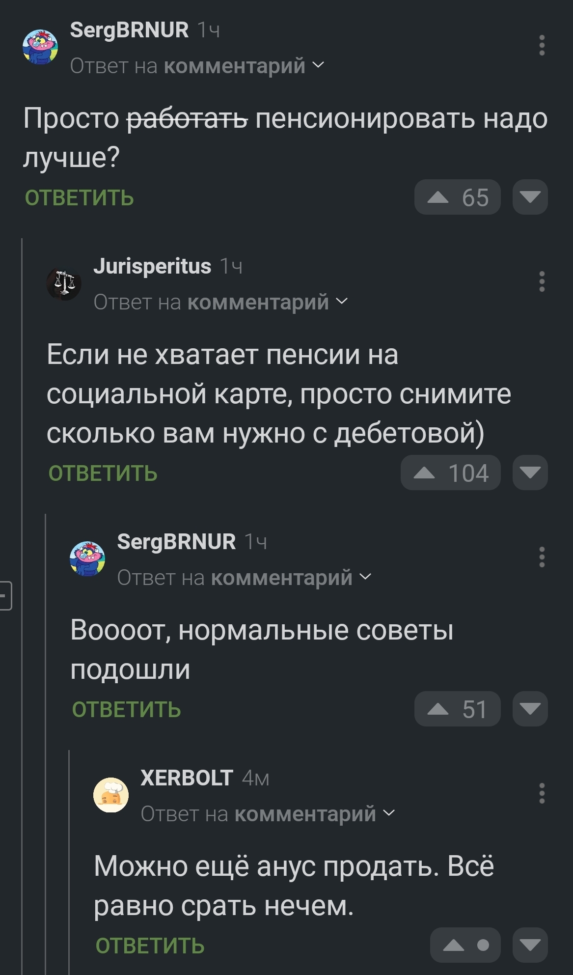 How to live?... - Screenshot, Comments on Peekaboo