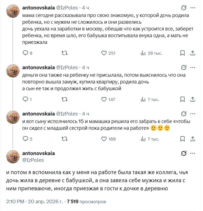 Кому алименты шли?