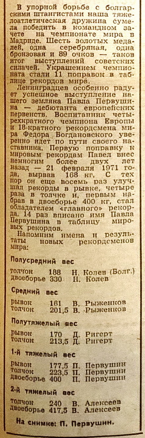 1973.06 ��������� ������