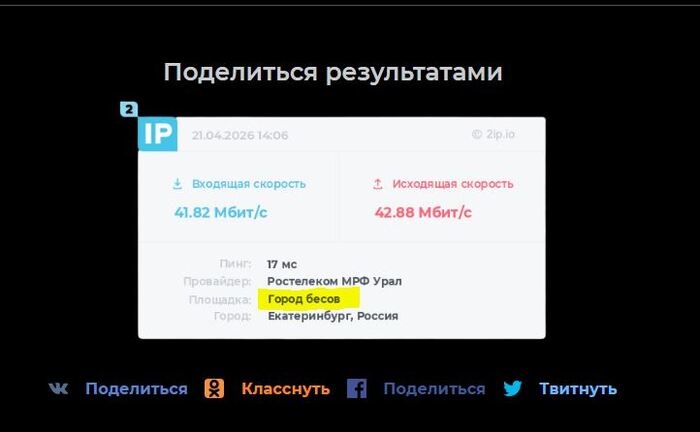 ����������� ��� �� 2ip.ru
