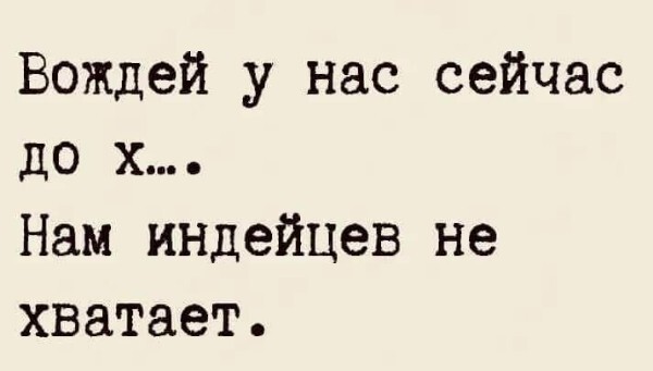 Кто виноват?