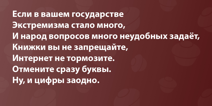 Ответ на пост «Вредные советы…»