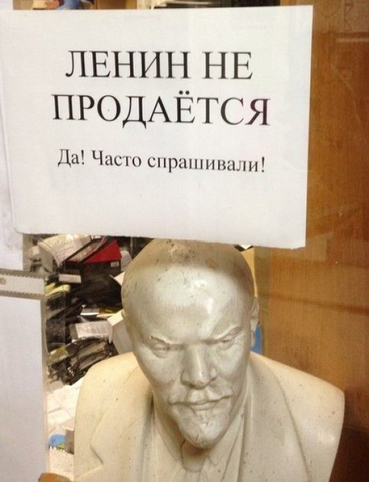 Лишь один дедушка Ленин хороший был вождь…