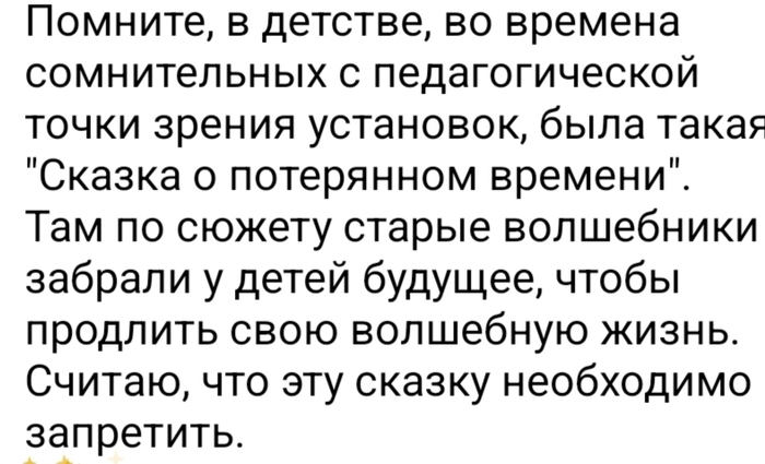 Что еще можно запретить