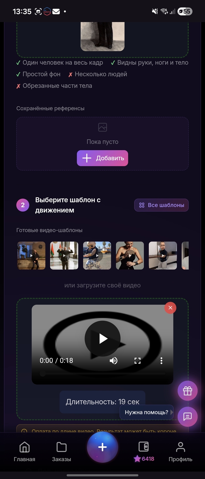 ������ ��� ������ Kling: Motion Control