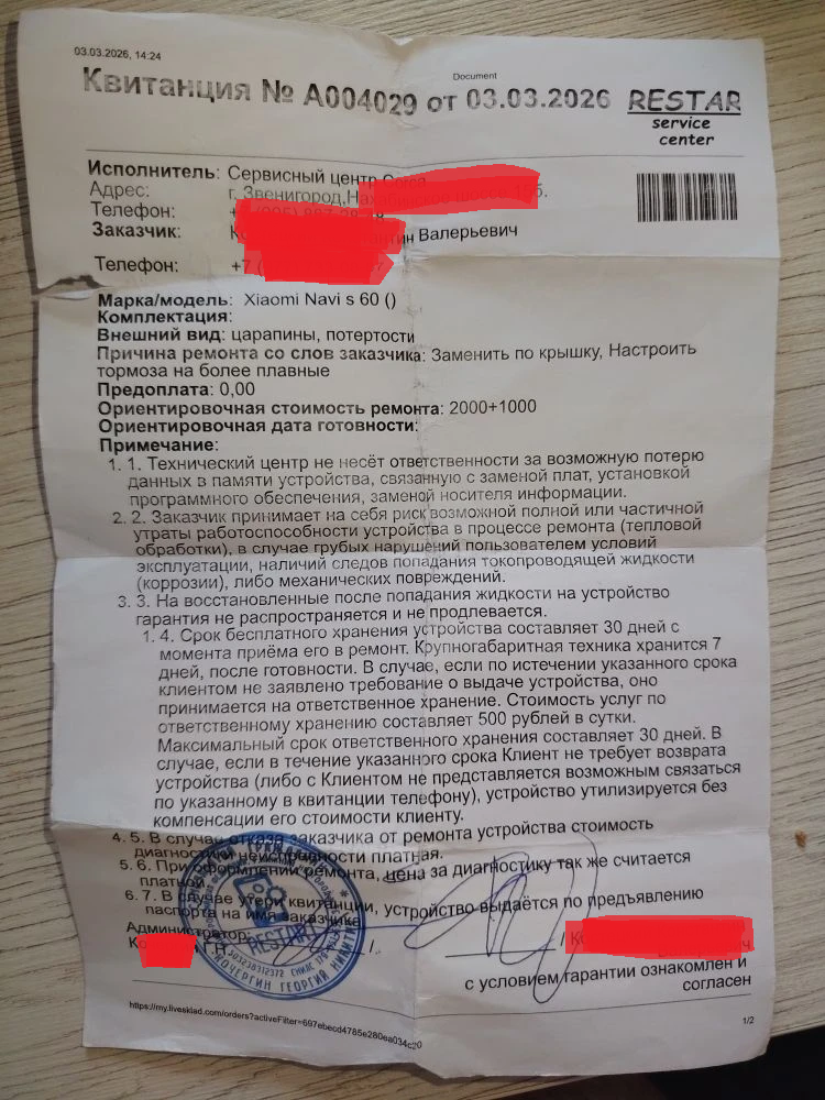 Continuation of the post I ask for legal comment. A scooter was stolen from a service center during repairs. - My, Theft, Police, Legal aid, Reply to post
