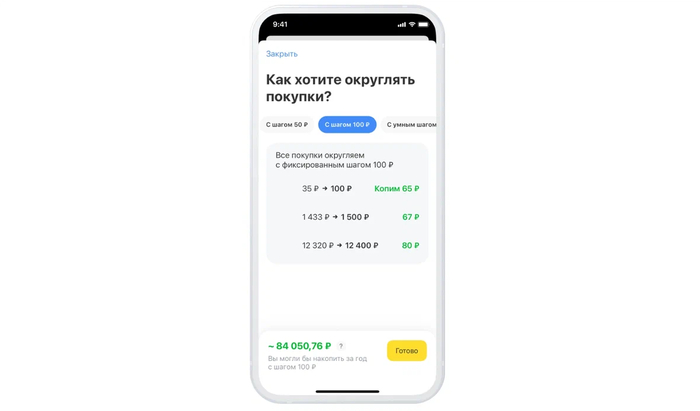Маленькие шаги, которые помогают копить почти незаметно - 22.04.26 18:56 2