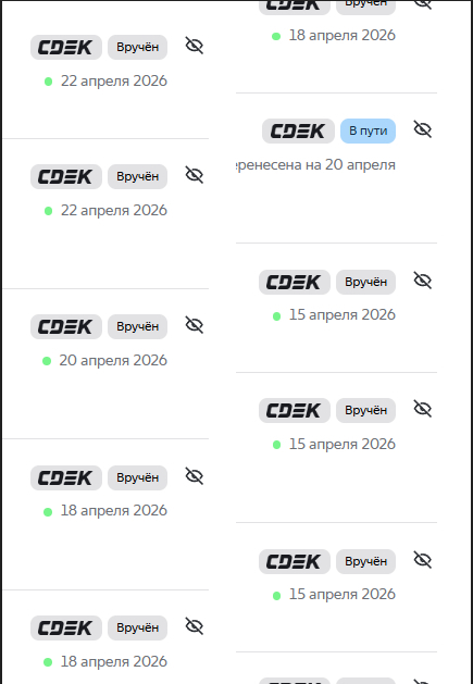 CDEK ���� ���� ����� ������?