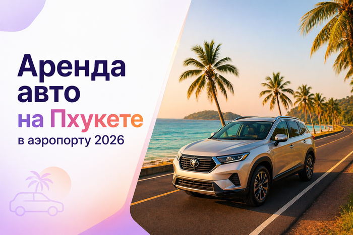 ������ ���� �� ������� � ��������� 2026: ���-5 �������� �������, ���� � ������