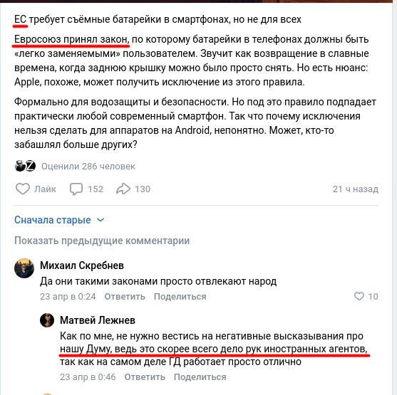 <!--noindex--><a href="https://pikabu.ru/story/vsyo_chto_nuzhno_znat_o_kremlebotakh_13910679?u=https%3A%2F%2Fvk.com%2Fwall-40546932_235932%3Freply%3D235988&t=https%3A%2F%2Fvk.com%2Fwall-40546932_235932%3Freply%3D235988&h=0d32013aa78ea577341c24225ed4fd1ef33e19a1" title="https://vk.com/wall-40546932_235932?reply=235988" target="_blank" rel="nofollow noopener">https://vk.com/wall-40546932_235932?reply=235988</a><!--/noindex-->
