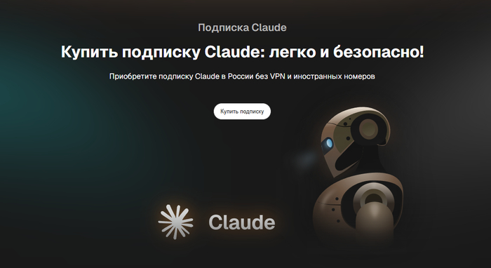 Подписка на нейросеть Claude: Как оформить подписку Клауд и использовать модель максимально эффективно