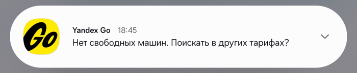 Как Яндекс.Такси Межгород может оставить вас на улице в другом городе без машины и поддержки: личный опыт