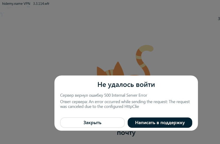 И хайде ми нэйм свалили