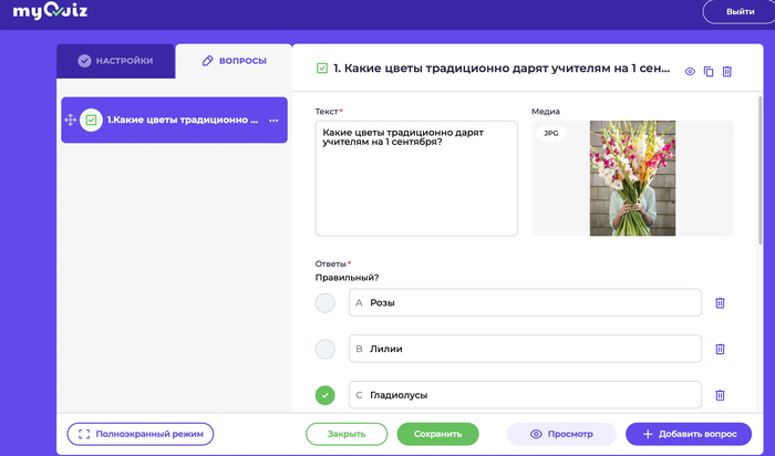 �������� ����� � MyQuiz 