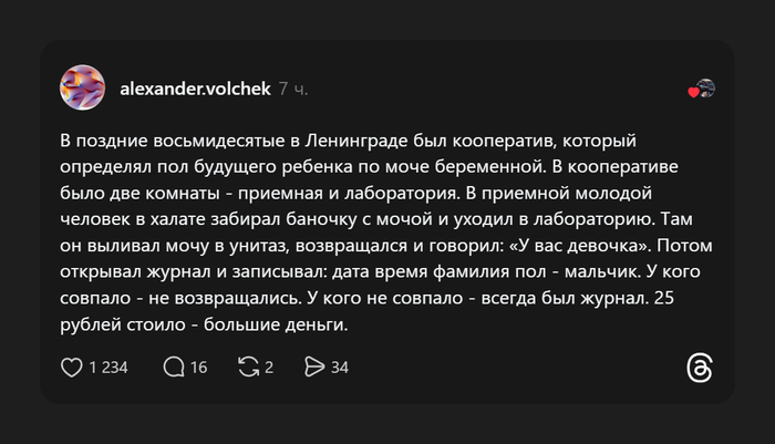 Гениальная в своей простоте афера