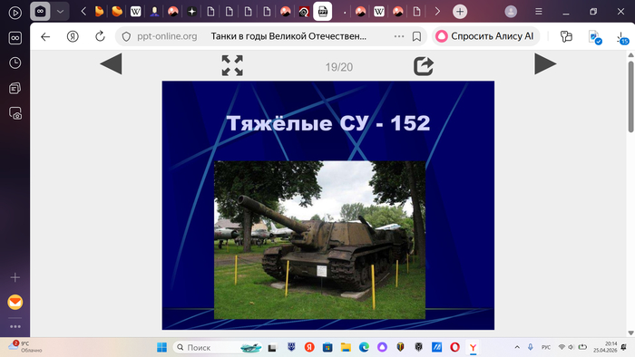 ��-152 � �������, ������. ���� ��������� ���������� ��������� ���������� ����������, �� ��� �������� ����������� ������. �� ���� �������� ����� ������� ����������� �� �����.