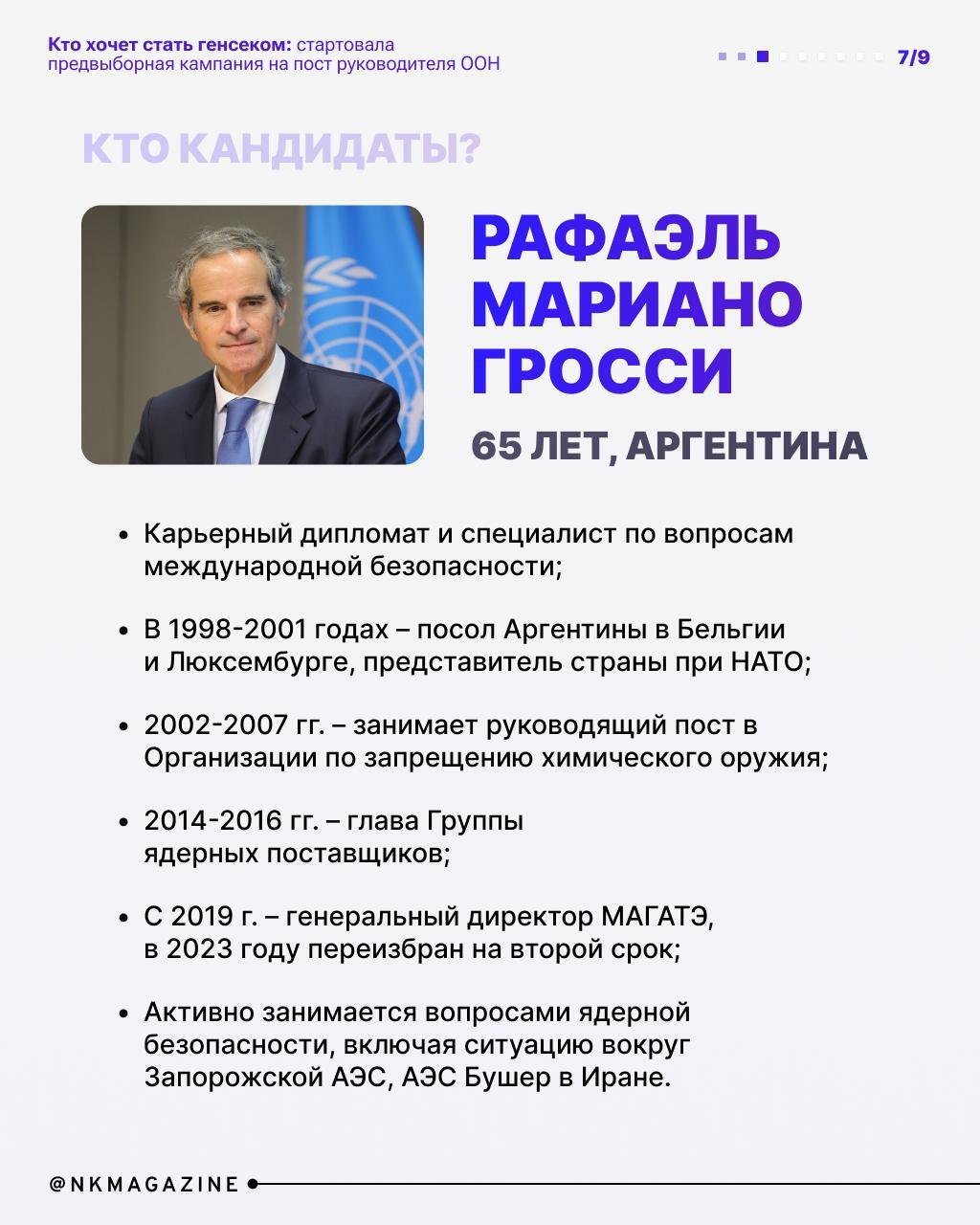 Who will be the General Secretary? - My, Politics, UN, UN Security Council, Diplomacy, International, Kassym-Jomart Tokayev, Iaea, West