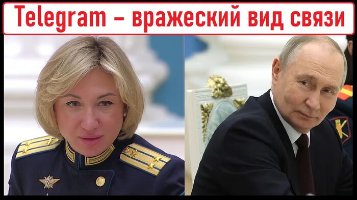 Интересно, что стало с той дамой, которая сказала, что ТГ - вражеский вид связи?