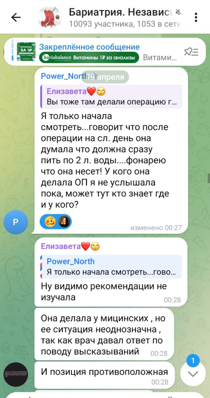 Какая "позиция противоположная"? Он из моих тезисов - не опроверг ничего; их "ответ" - смехотворен. Вот разбор <a href="https://pikabu.ru/story/chat_bariatrikov__yeto_botodroch_korolevstvo_krivyikh_zerkal_13918713?u=https%3A%2F%2Fpikabu.ru%2Fstory%2Fmitsinskie_bariatriya_otzyiv__chast_2_skrinshotyi_lzhi_13801452&t=%D0%9C%D0%B8%D1%86%D0%B8%D0%BD%D1%81%D0%BA%D0%B8%D0%B5%20%D0%91%D0%B0%D1%80%D0%B8%D0%B0%D1%82%D1%80%D0%B8%D1%8F.%20%D0%9E%D1%82%D0%B7%D1%8B%D0%B2%20-%20%D1%87%D0%B0%D1%81%D1%82%D1%8C%202.%20%D0%A1%D0%BA%D1%80%D0%B8%D0%BD%D1%88%D0%BE%D1%82%D1%8B%20%D0%9B%D0%B6%D0%B8&h=9cc36feb5fadb997bd7e532d0a4ef5e59508f854" title="https://pikabu.ru/story/mitsinskie_bariatriya_otzyiv__chast_2_skrinshotyi_lzhi_13801452" target="_blank">Мицинские Бариатрия. Отзыв - часть 2. Скриншоты Лжи</a>