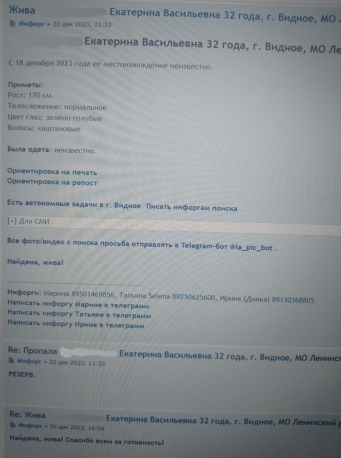 ГДЕ ТУТ 8 дней? Не вижу. 20.12 начался поиск - и 20.12 он завершён.