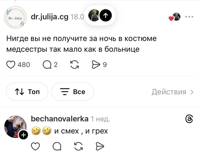 Самый убыточный фетиш