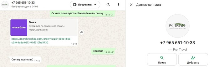 2 ссылка на платеж