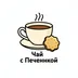 ChaisPechenkoi