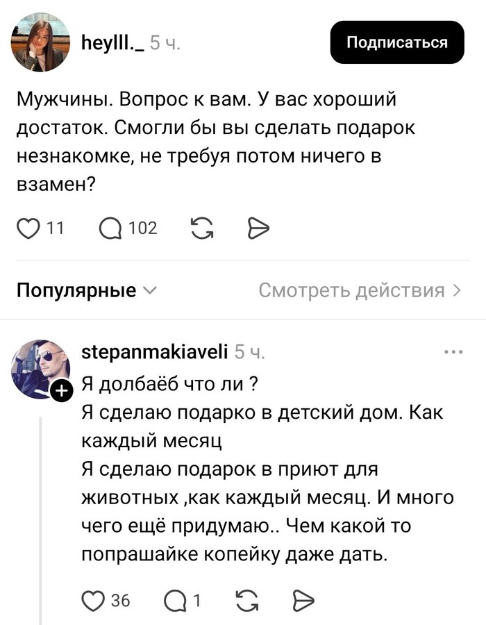 Работать..не?)