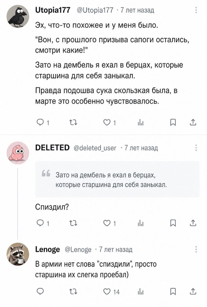 Комментарии к истории про жадного старшину