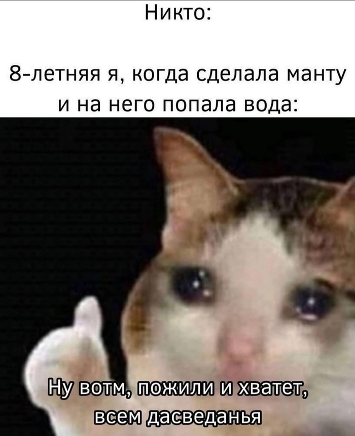 На каждый день