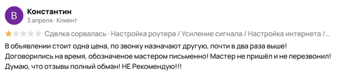 Отзыв подтверждает, что цена меняется от переписки до общения. А при выезде вырастит еще в 10 раз.