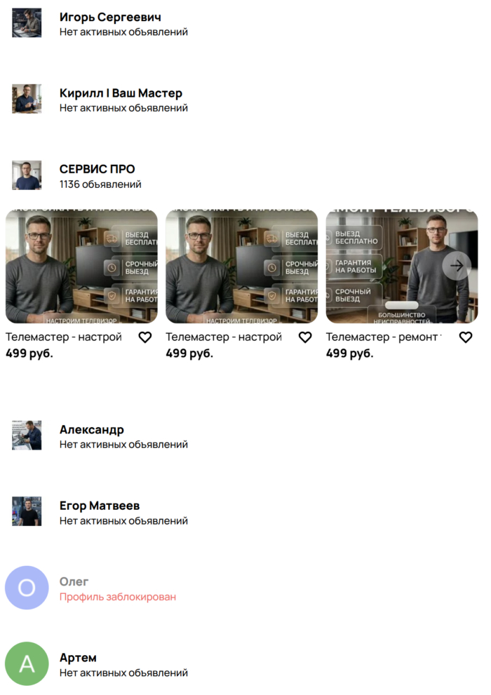Я постоянно подписываюсь на профили мошенников, и их уже половина заблокировано (спасибо авито, но можно оперативней это делать).