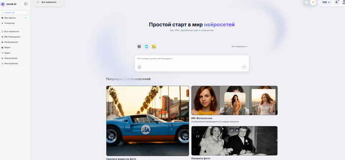 Нейросеть оживить фото: как оживить фото с помощью ИИ и бесплатно сделать живую анимацию в 2026 году