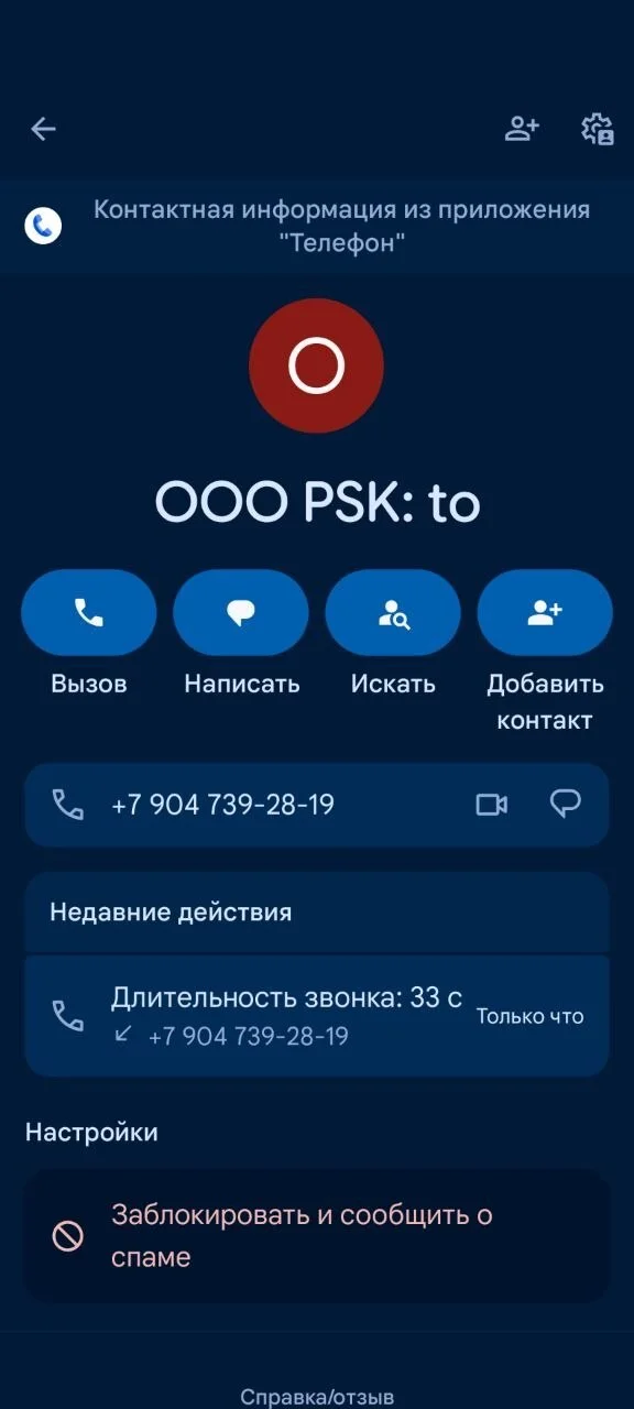 Continuation of the post A cry from the heart, how tired I am of the banks! - Bank, T-bank, Alfa Bank, Gazprombank, Longpost, Reply to post