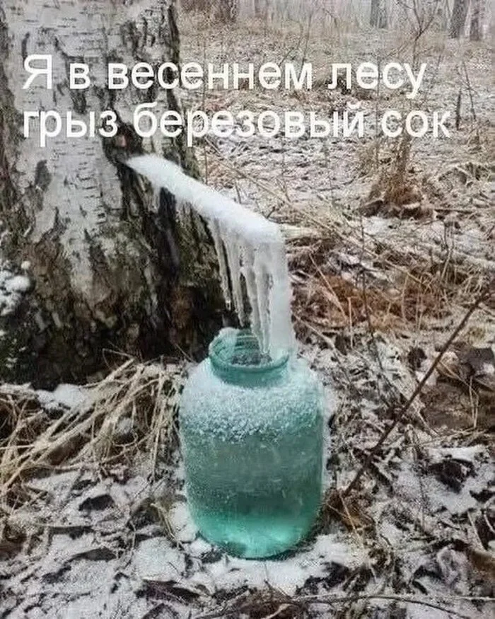Весна