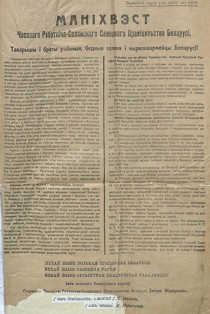 30�31 ������� 1918 ����, � ��������� VI ������-�������� ��������� ����������� ���(�) �������� ���� I ������� ��(�)�, ������� ����������� �������� ��������������� ��������� ���������� ����������.