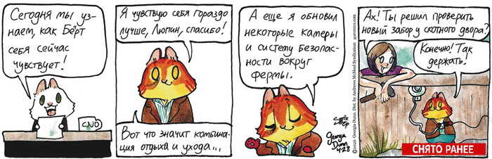 Котейкины Новости от 28.04.2026