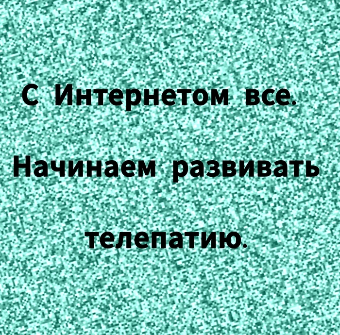 � ����� �� �����������?